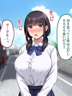 [ナタリーアップ] 気弱で俺にだけ懐いていた幼馴染が、知らぬ間に寝取られていた_014
