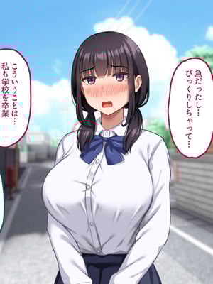 [ナタリーアップ] 気弱で俺にだけ懐いていた幼馴染が、知らぬ間に寝取られていた_016