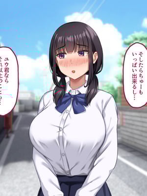 [ナタリーアップ] 気弱で俺にだけ懐いていた幼馴染が、知らぬ間に寝取られていた_018