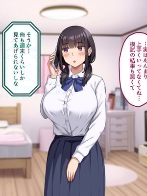 [ナタリーアップ] 気弱で俺にだけ懐いていた幼馴染が、知らぬ間に寝取られていた_023
