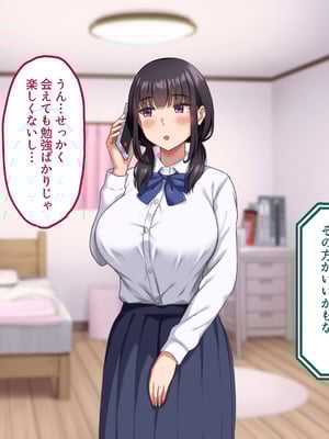 [ナタリーアップ] 気弱で俺にだけ懐いていた幼馴染が、知らぬ間に寝取られていた_024