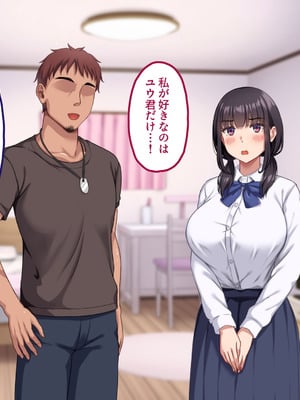 [ナタリーアップ] 気弱で俺にだけ懐いていた幼馴染が、知らぬ間に寝取られていた_083