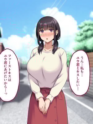 [ナタリーアップ] 気弱で俺にだけ懐いていた幼馴染が、知らぬ間に寝取られていた_113