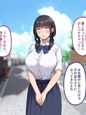 [ナタリーアップ] 気弱で俺にだけ懐いていた幼馴染が、知らぬ間に寝取られていた_138