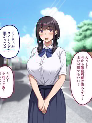 [ナタリーアップ] 気弱で俺にだけ懐いていた幼馴染が、知らぬ間に寝取られていた_139