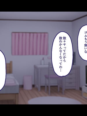 [ナタリーアップ] 気弱で俺にだけ懐いていた幼馴染が、知らぬ間に寝取られていた_182