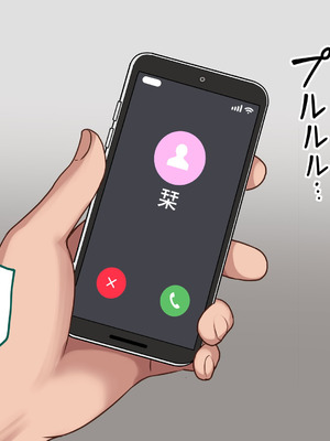 [ナタリーアップ] 気弱で俺にだけ懐いていた幼馴染が、知らぬ間に寝取られていた_201