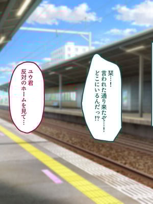 [ナタリーアップ] 気弱で俺にだけ懐いていた幼馴染が、知らぬ間に寝取られていた_204
