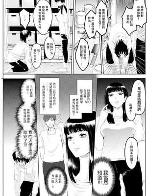 [せつない] 倉庫にて [中国翻訳]_05