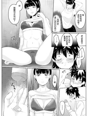 [せつない] 倉庫にて [中国翻訳]_11