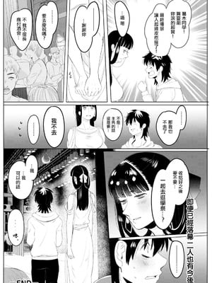 [せつない] 倉庫にて [中国翻訳]_20