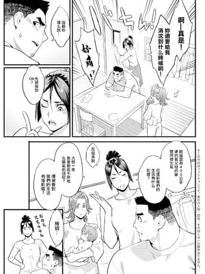 [三上キャノン] 両手にフラワー 第6話_03