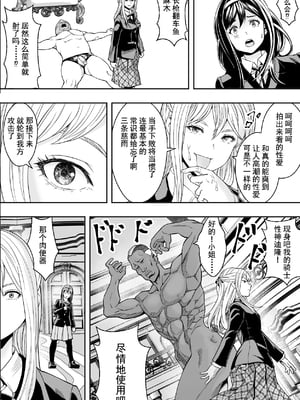 [フリーダムプロフェット] 性交で闘技する女学院 | 性交决斗称霸女子学院 [中国翻訳] [無修正] [DL版]_i-007