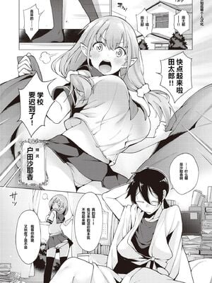 [けんじ] 妖精ハーレム★大爆発 第1 - 3 話 [中国翻訳]