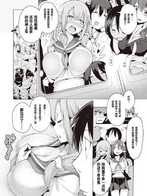 [けんじ] 妖精ハーレム★大爆発 第1 - 3 話 [中国翻訳]_0005