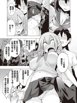 [けんじ] 妖精ハーレム★大爆発 第1 - 3 話 [中国翻訳]_0006