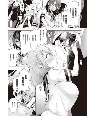 [けんじ] 妖精ハーレム★大爆発 第1 - 3 話 [中国翻訳]_0009