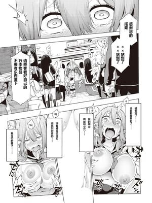 [けんじ] 妖精ハーレム★大爆発 第1 - 3 話 [中国翻訳]_0022