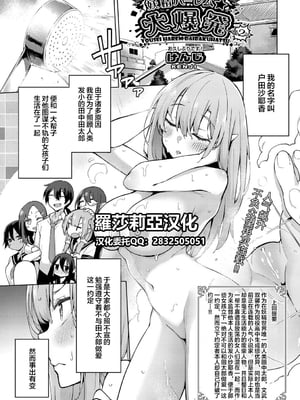 [けんじ] 妖精ハーレム★大爆発 第1 - 3 話 [中国翻訳]_0026