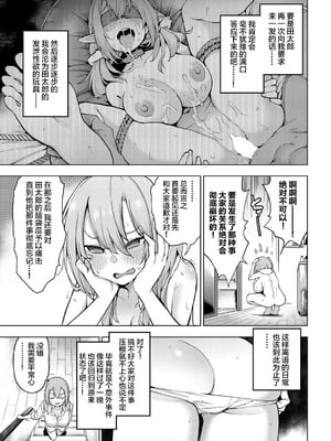 [けんじ] 妖精ハーレム★大爆発 第1 - 3 話 [中国翻訳]_0029