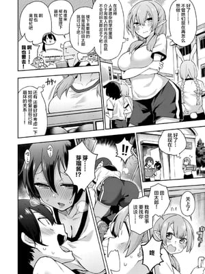 [けんじ] 妖精ハーレム★大爆発 第1 - 3 話 [中国翻訳]_0036