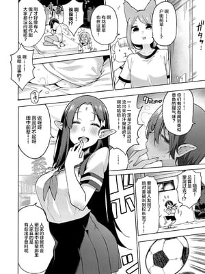 [けんじ] 妖精ハーレム★大爆発 第1 - 3 話 [中国翻訳]_0044