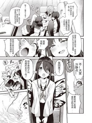 [けんじ] 妖精ハーレム★大爆発 第1 - 3 話 [中国翻訳]_0057