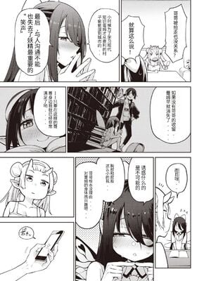 [けんじ] 妖精ハーレム★大爆発 第1 - 3 話 [中国翻訳]_0061