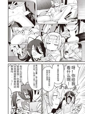 [けんじ] 妖精ハーレム★大爆発 第1 - 3 話 [中国翻訳]_0062