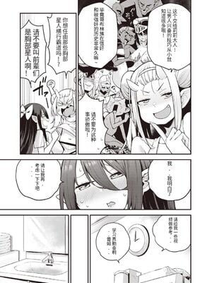 [けんじ] 妖精ハーレム★大爆発 第1 - 3 話 [中国翻訳]_0063