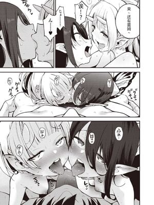 [けんじ] 妖精ハーレム★大爆発 第1 - 3 話 [中国翻訳]_0075