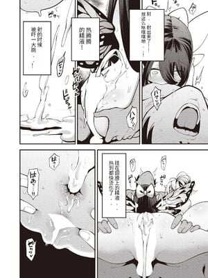 [けんじ] 妖精ハーレム★大爆発 第1 - 3 話 [中国翻訳]_0084