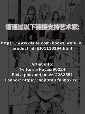 [けんじ] 妖精ハーレム★大爆発 第1 - 3 話 [中国翻訳]_0087