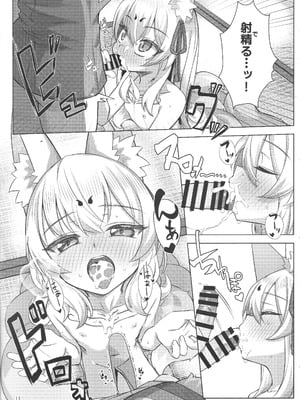 (C106) [ぎっくり豆腐店 (木綿豆腐)] 狐は勇者を喰む (もんむす・くえすと!)_10