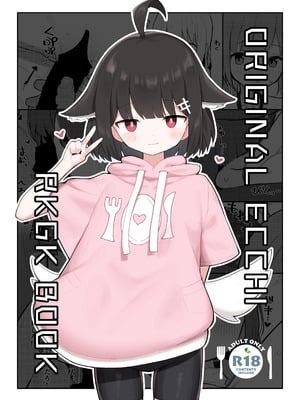 (C106) [イキスギ食堂] ORIGINAL ECCHI RKGK BOOK