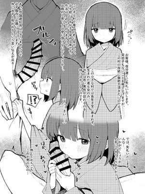 (C106) [イキスギ食堂] ORIGINAL ECCHI RKGK BOOK_03
