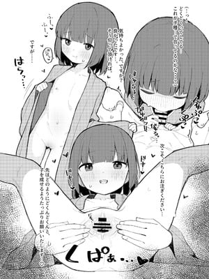 (C106) [イキスギ食堂] ORIGINAL ECCHI RKGK BOOK_04