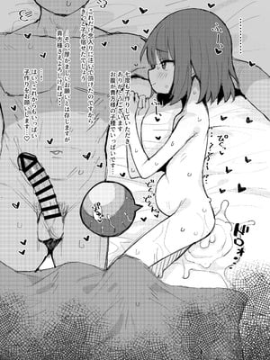 (C106) [イキスギ食堂] ORIGINAL ECCHI RKGK BOOK_07