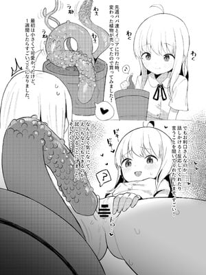 (C106) [イキスギ食堂] ORIGINAL ECCHI RKGK BOOK_10
