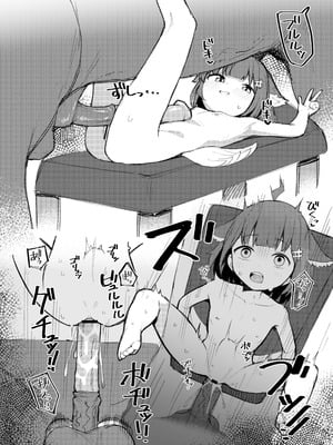 (C106) [イキスギ食堂] ORIGINAL ECCHI RKGK BOOK_12