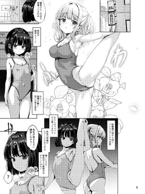 (C106) [スパイシーラブスヘブン (かみ田)] 本当にいた!!時間停止おじさん4 [DL版]_02