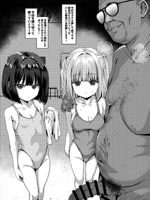 (C106) [スパイシーラブスヘブン (かみ田)] 本当にいた!!時間停止おじさん4 [DL版]_04