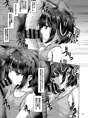 (C106) [スパイシーラブスヘブン (かみ田)] 本当にいた!!時間停止おじさん4 [DL版]_08