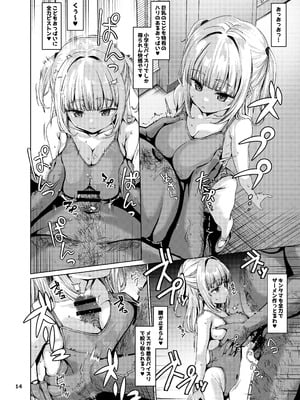 (C106) [スパイシーラブスヘブン (かみ田)] 本当にいた!!時間停止おじさん4 [DL版]_13