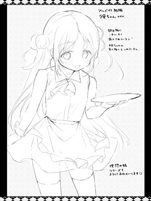 [INS-mode (天凪青磁)] 痴漢の存在しない素晴らしいセカイ 総集編2 [DL版]_101