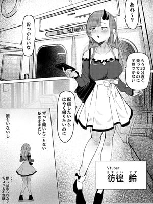 [あんかともしび] 8番のりばからの脱出 彷徨鈴