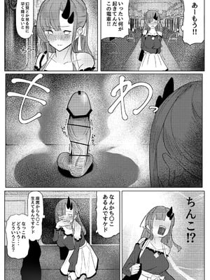 [あんかともしび] 8番のりばからの脱出 彷徨鈴_04