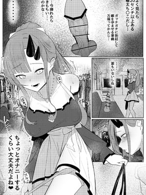 [あんかともしび] 8番のりばからの脱出 彷徨鈴_05
