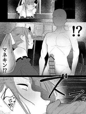 [あんかともしび] 8番のりばからの脱出 彷徨鈴_07