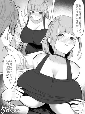 [あんかともしび] nel団長 友人宅にて (にじさんじ)_07